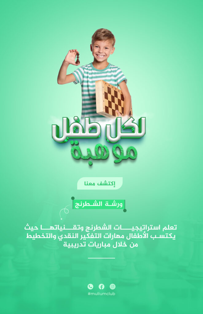 chess story copie